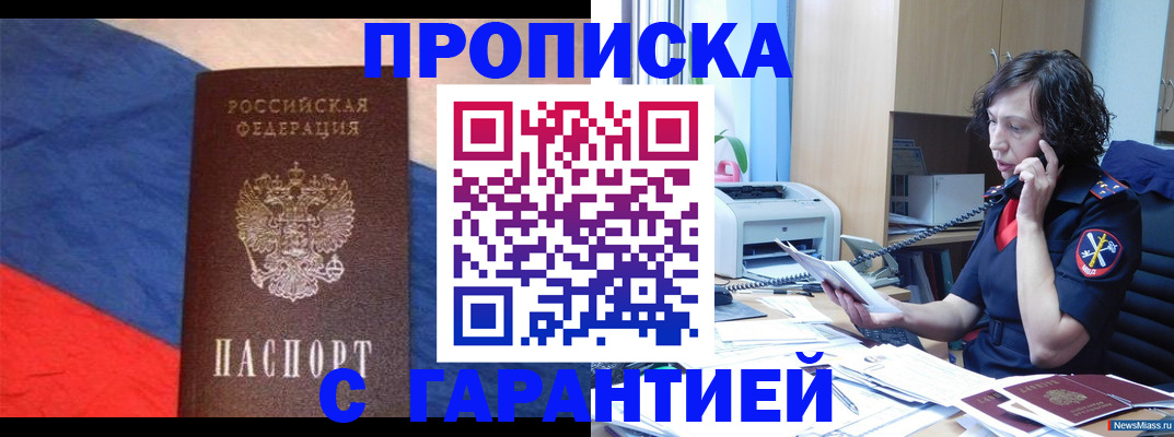 прописка для военкомата в Вичуге