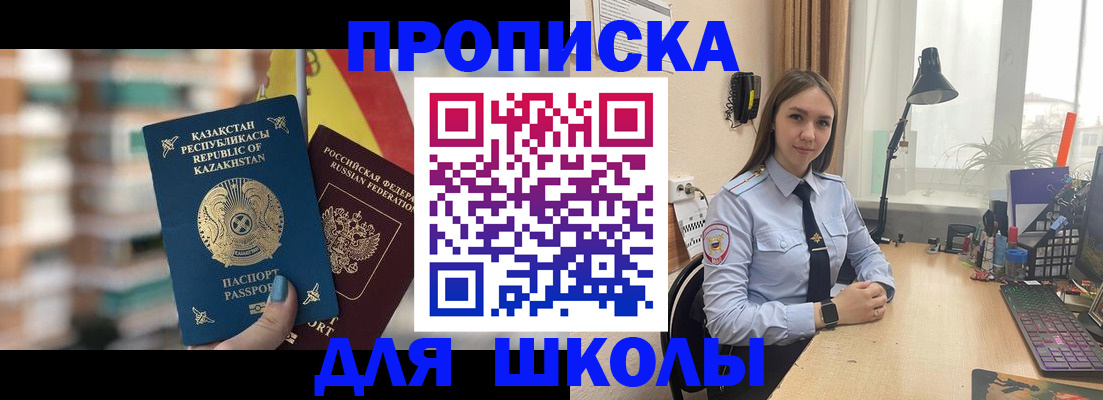 временная регистрация недорого в Вичуге