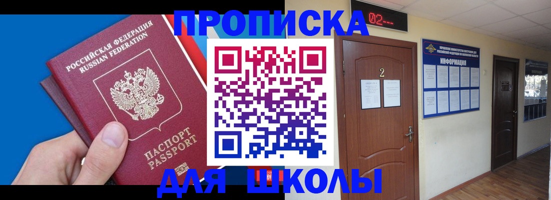 прописка гарантия в Вичуге