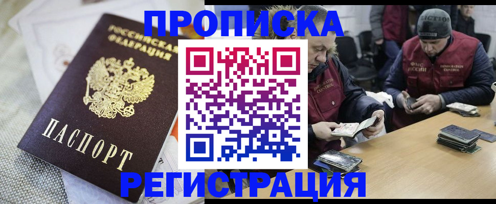 прописка в квартире в Вичуге