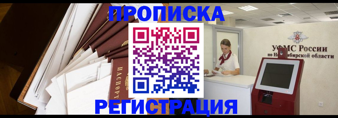 прописка в Вичуге