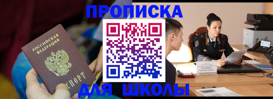 прописка иностранных граждан в Вичуге