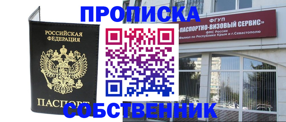 прописка для кредита в Вичуге