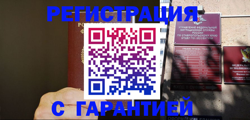 временная регистрация законно в Вичуге