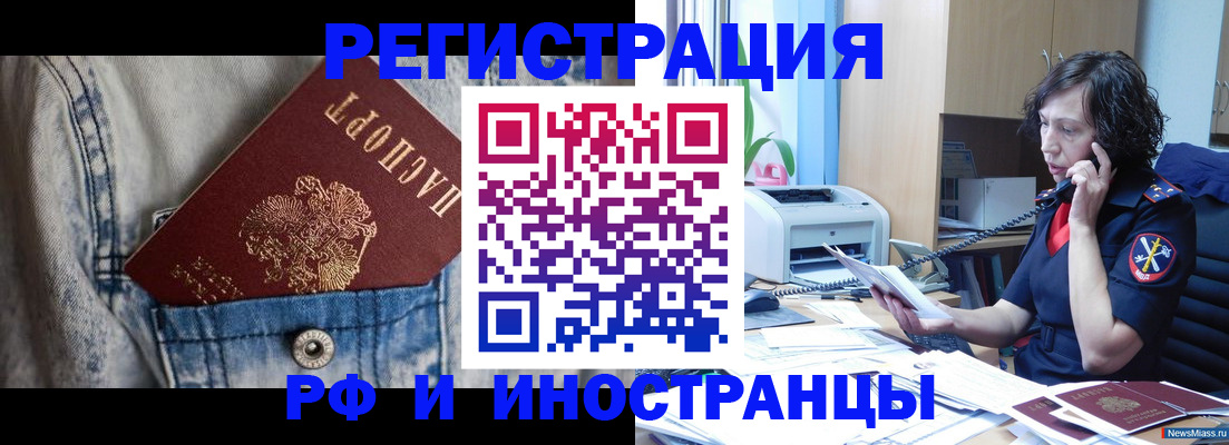 временная регистрация недорого в Вичуге
