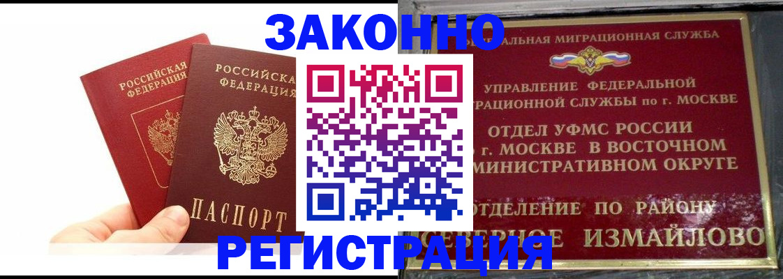 миграционный учет в Вичуге