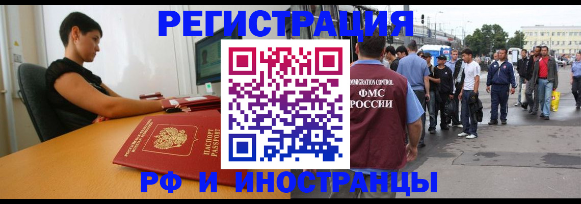 миграционный учет в Вичуге